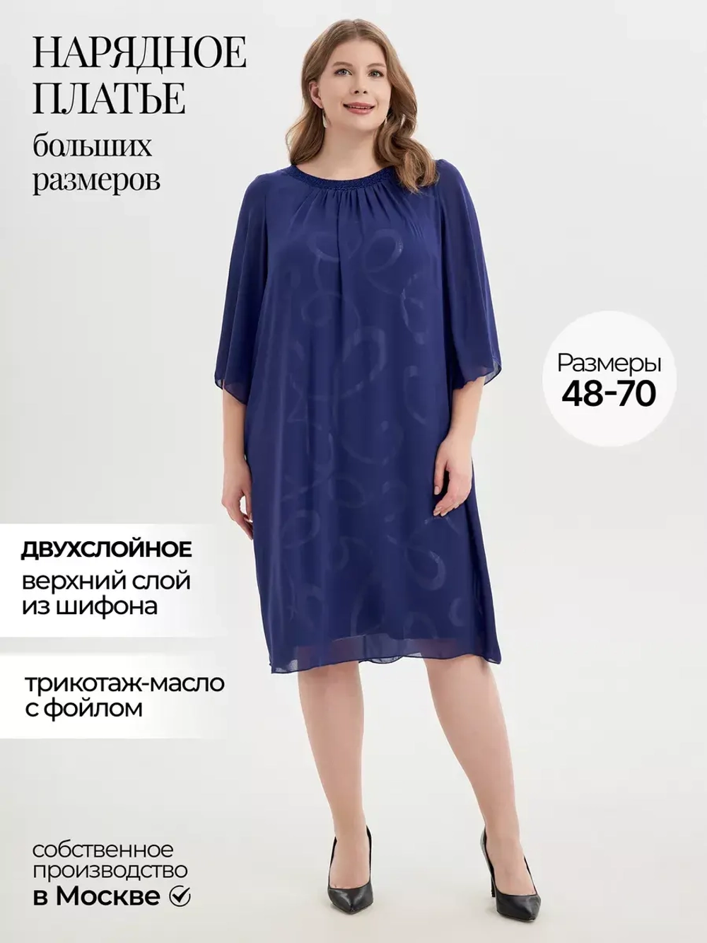 Платье вечернее большие размеры шифон