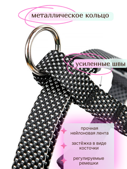 Шлейка NEO 1.5 см черная