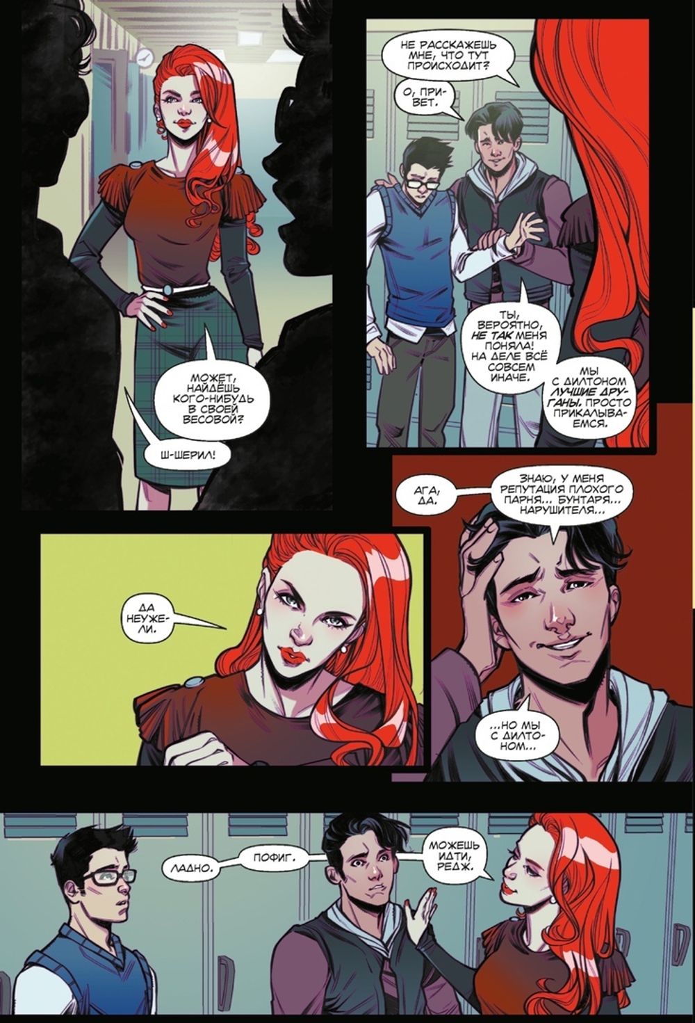 Комикс Блоссомы 666