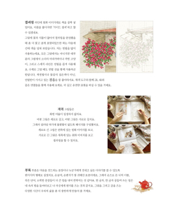 Four Seasons. Coloring Book