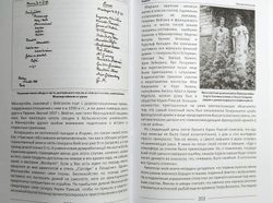 За столом с Маннергеймом