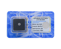Бриллиант Кр-57 4.13 х 4.15 х 2.43 мм 2/5 0.25 ct