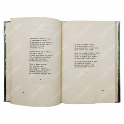 [Прижизненное издание] Сологуб Ф. Пламенный круг. Стихи, 1922.