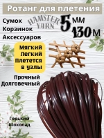 Ротанг для плетения