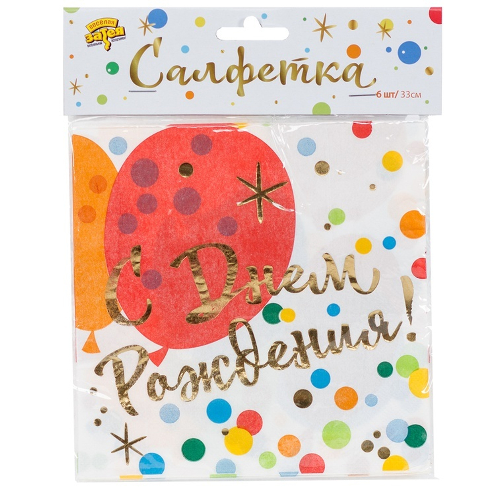Салфетки «Шары Конфетти», 25 см / 33 см