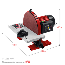 ЗУБР d 305 мм, 1050 Вт, шлифовальный дисковый станок (СШД-1050)