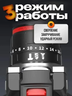Аккумуляторная дрель-шуруповерт RETOOL 16.8V, 2х2.0 Ач 45HM, 3 режима, Li-Ion 2 АКБ в кейсе D5163HC бесщеточная; Дрель шуруповерт аккумуляторный бесщеточный;