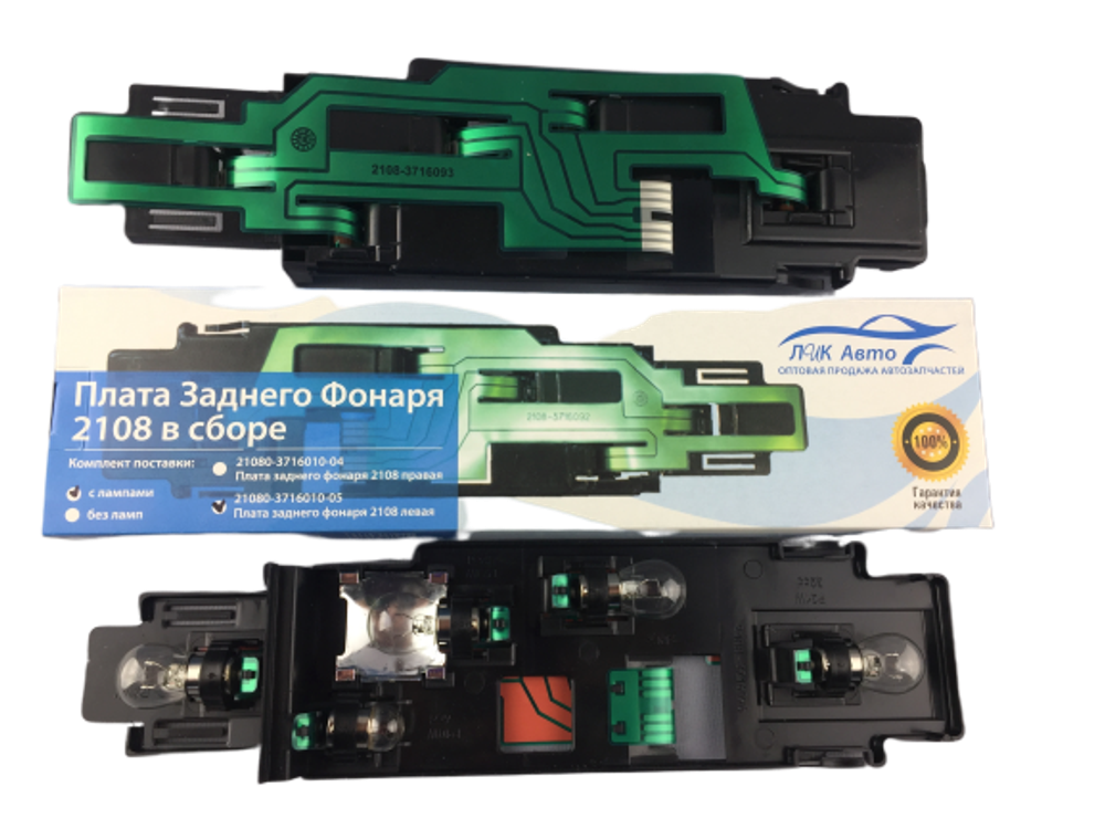 Плата заднего фонаря ВАЗ 2108 Левая в сборе с лампами
