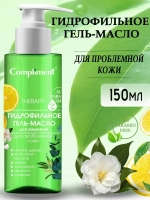 Compliment ГИДРОФИЛЬНОЕ МАСЛО для умывания для проблемной кожи 150мл