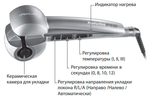 Автоматическая плойка BaByliss PRO Curl MKII BAB2666E