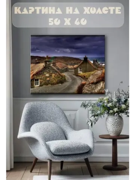 Картина на стену 40 X 50 Домики у моря