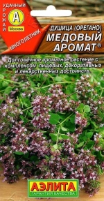 Душица Медовый аромат 0,05г Ц Аэлита