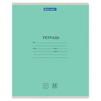 Тетрадь 12 л. BRAUBERG "КЛАССИКА NEW" косая линия с дополнительной горизонтальной, обложка картон, ЗЕЛЕНАЯ, 105687