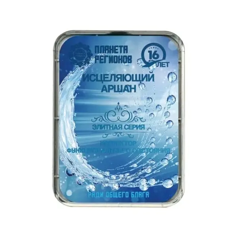 КФС «ИСЦЕЛЯЮЩИЙ АРШАН» КФС Кольцова 16 Летие Компании "Планета Регионов"