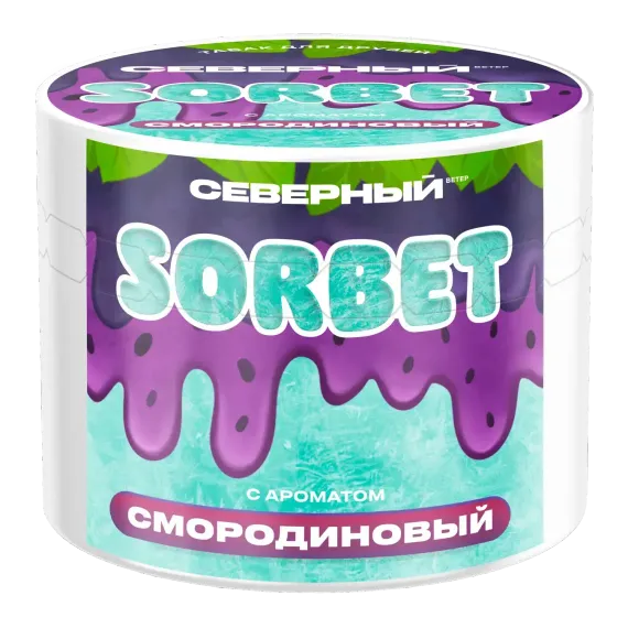 Северный SORBET - Смородиновый сорбет (200г)