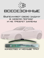 Щетки стеклоочистителя HUOYE Y8 550/450 мм на AlfaRomeo Spider | Side pin