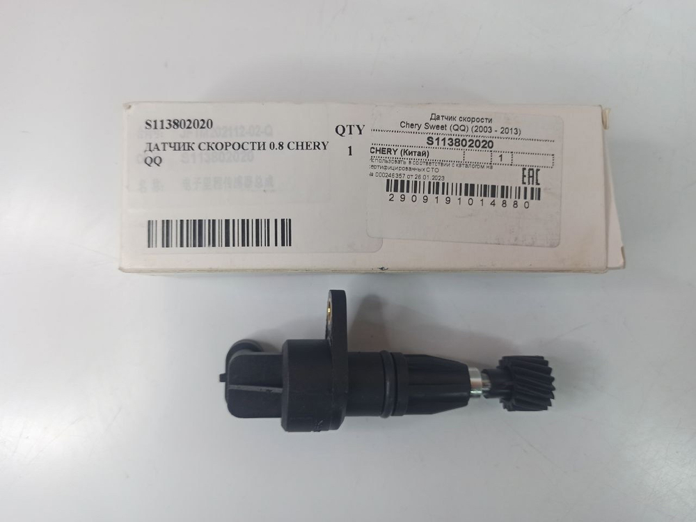 Датчик скорости S113802020 Chery QQ6 1.1 16V 5MT лифтбэк