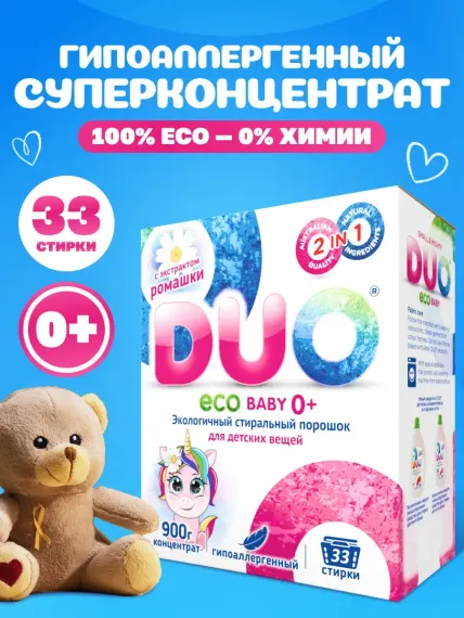 Стиральный порошок DUO Еco Вaby детский концентрат 900 гр