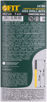 Сверла HSS по металлу, титановое покрытие 8,0 мм ( 5 шт.) 34180