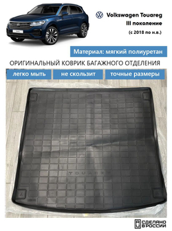 Коврики салона VW Touareg 3/D2, рез пер+задн (4 шт)