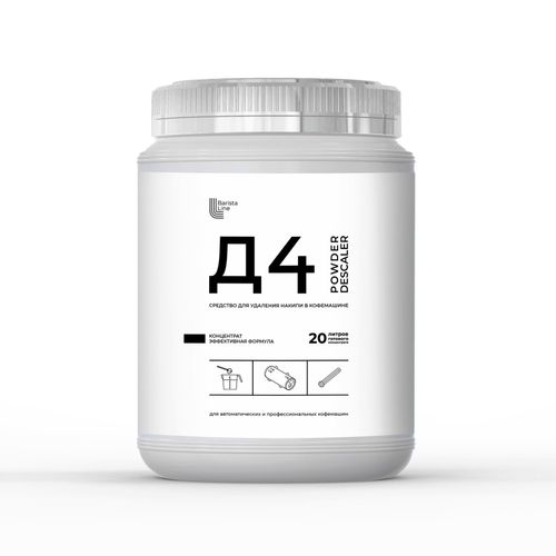 Barista Line Д4 Порошок для декальцинации, банка 1кг.