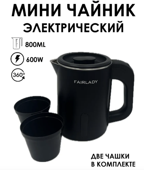 Черный / Мини чайник электрический дорожный электрочайник для офиса 0,8 л черный с чашками в комплекте