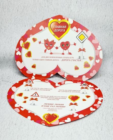 Валентинка ТЕБЕ