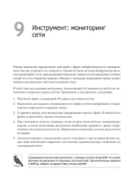 Bash и кибербезопасность: атака, защита и анализ из командной строки Linux