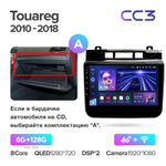 Teyes CC3 9"для Volkswagen Touareg 2010-2018