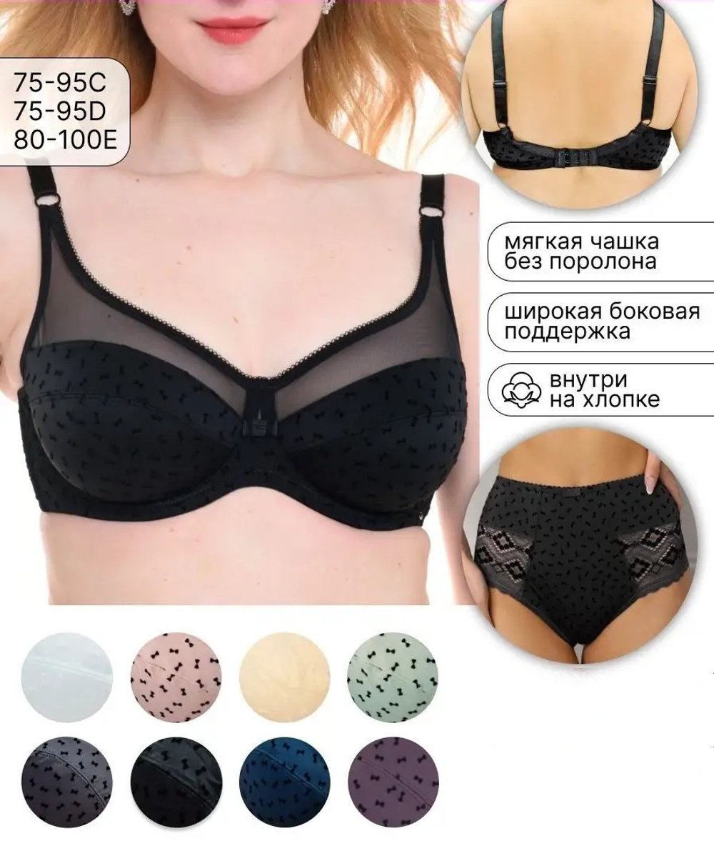 [m]Бюстгальтер на косточке/без поролона 11928