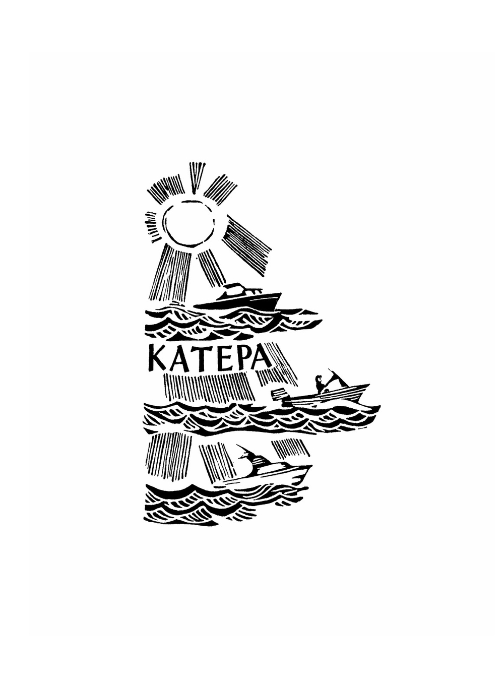 Журнал "Катера и Яхты". Выпуск 1 | Коллектив авторов