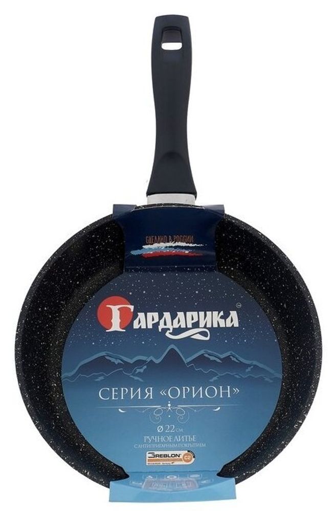 Сковорода Гардарика Орион 1222ПК/1222-04, 22 см
