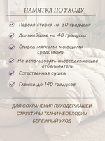 Наперник для одеяла 150х200, хлопок, на молнии