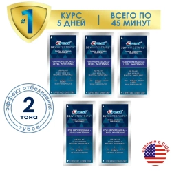 Отбеливающие полоски Crest 3D White Professional Effects 5шт