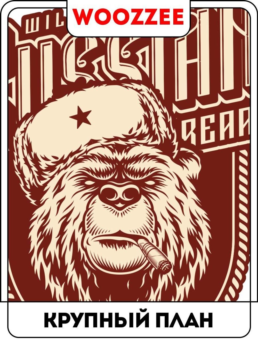 Наклейки-стикеры "Z Своих не бросаем"