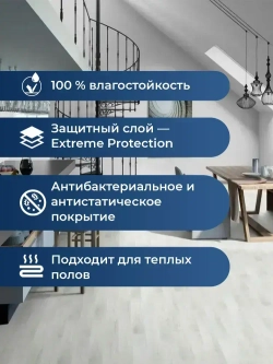 Плитка ПВХ TARKETT NewAge Serenity 152 914 мм (2,5 м /уп) водостойкая виниловая, покрытие для квартиры, дома, офиса, теплого пола.