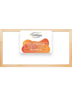 Деревянная рама 65x100 для картин на подрамнике сеч. 40x18