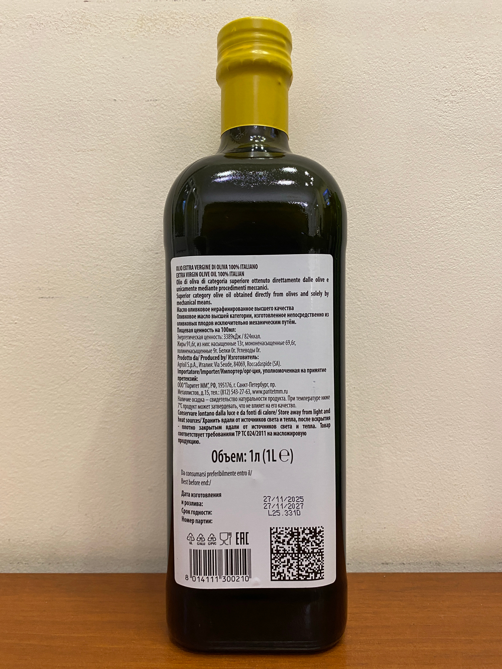 Оливковое масло STILLA Italiano Extra virgin, 0,5л, Италия