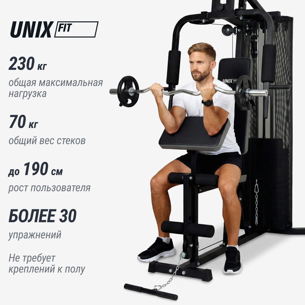 Силовой комплекс UNIX Fit BLOCK 70