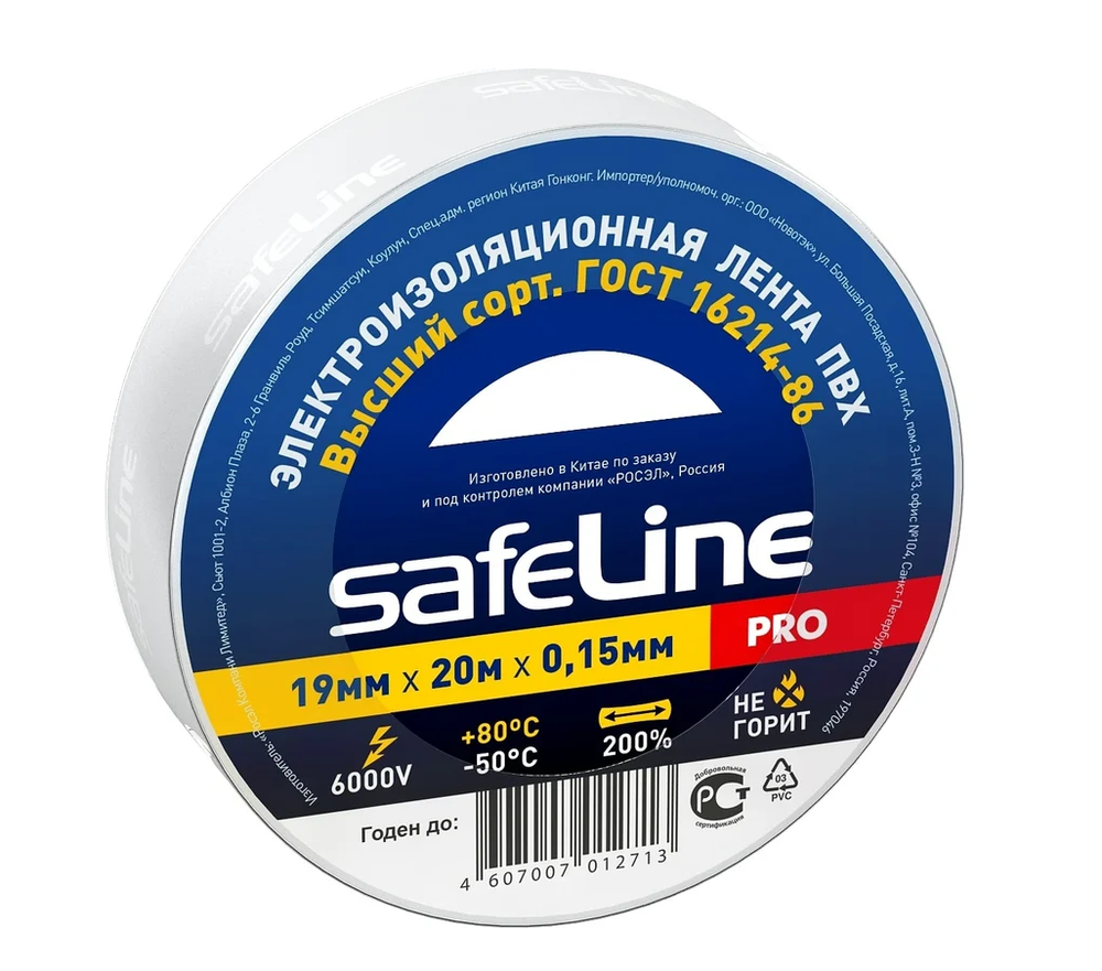 Изолента SafeLine белая 19/20м