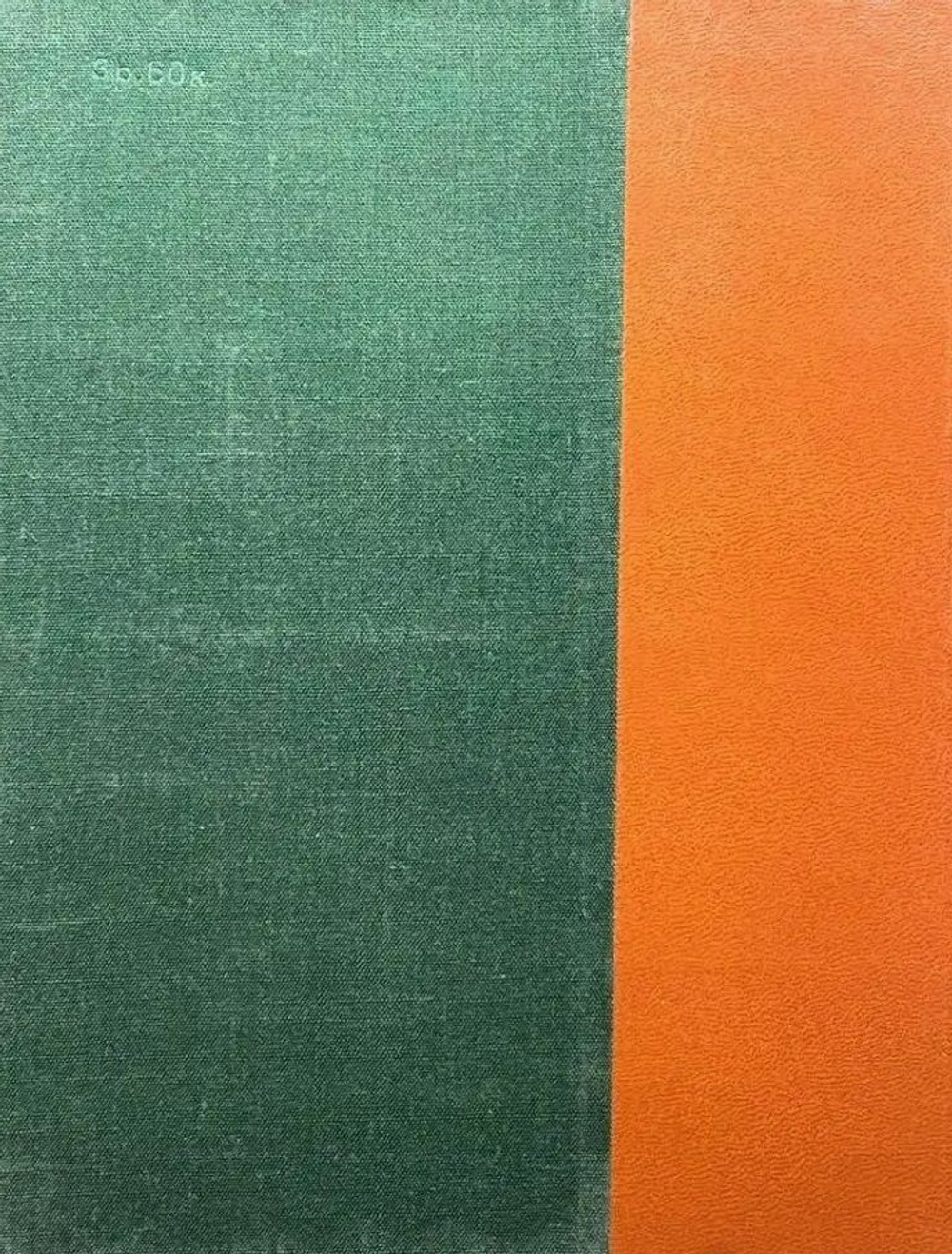 Русский лес