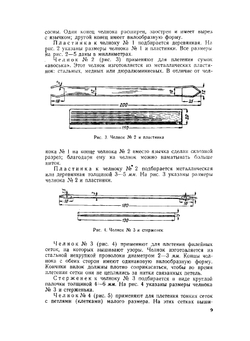 Ручное филейное плетение и филейно-гипюрная вышивка | Н.А. Тазова