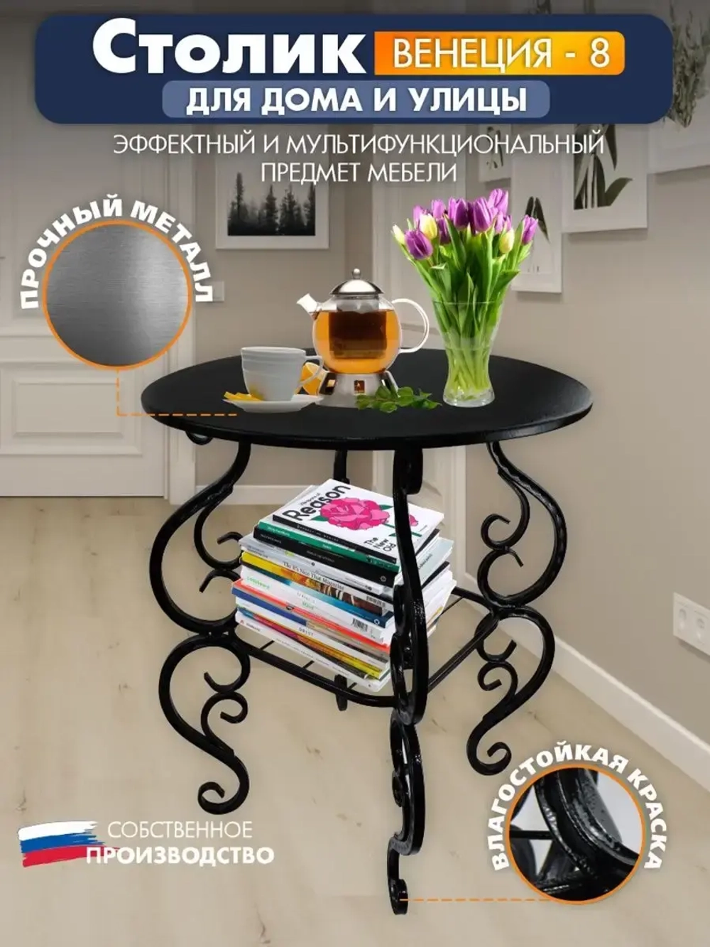 Столик авторский Венеция-8