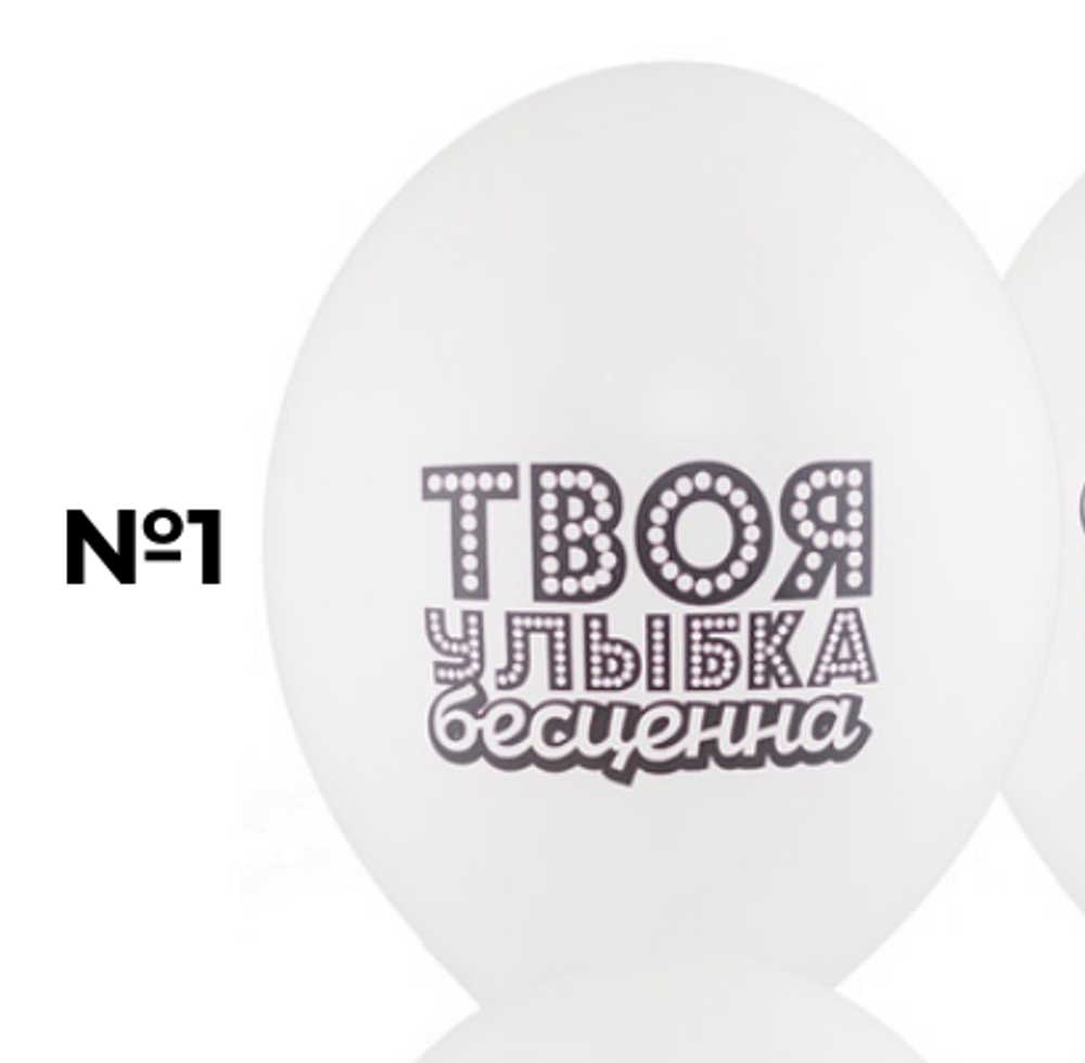 Коллекция #1 (1)Твоя улыбка бесценна