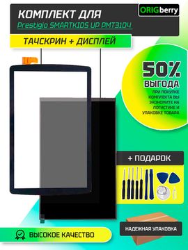 Комплект дисплей и тачскрин для планшета SMARTKIDS UP PMT3104