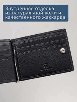 704 R - Зажим для купюр с монетником на кнопке и RFID защитой