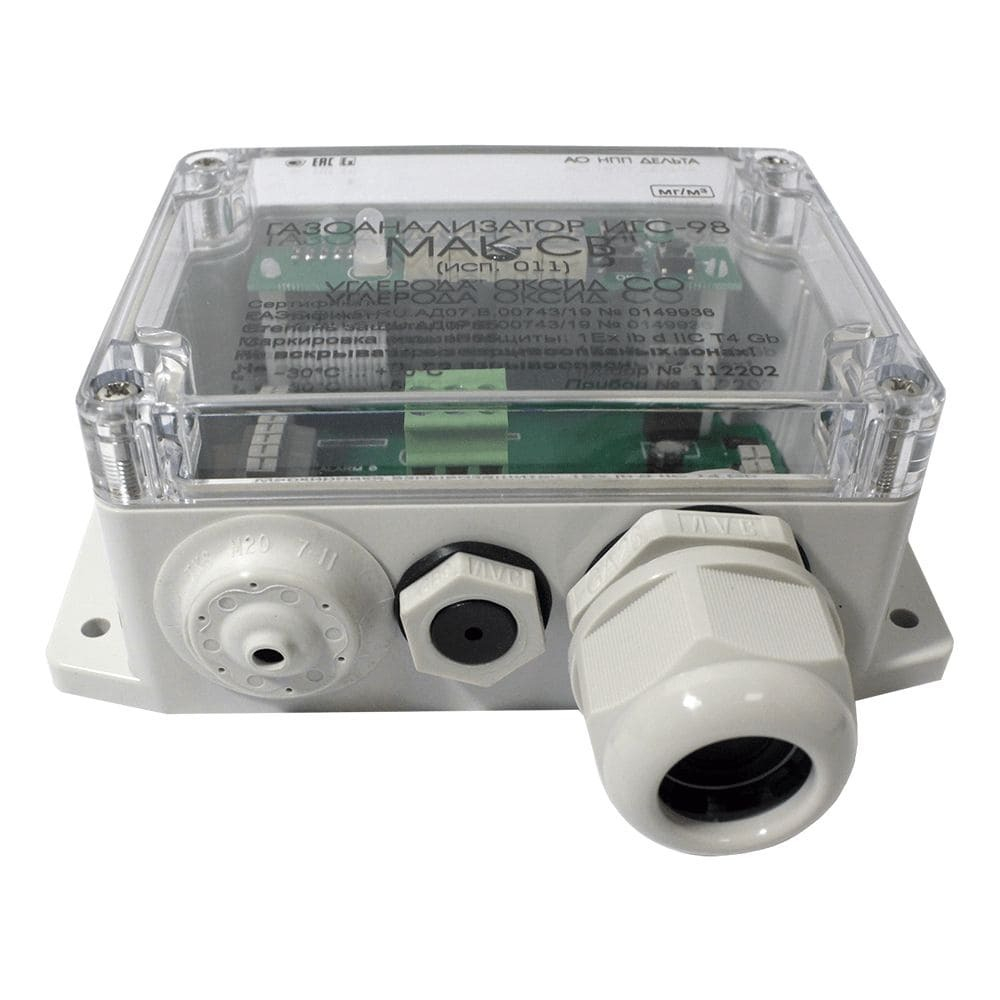 Сирень-СВ (серии ИГС-98) исполнение 011 газоанализатор сероводорода (H₂S) стационарный