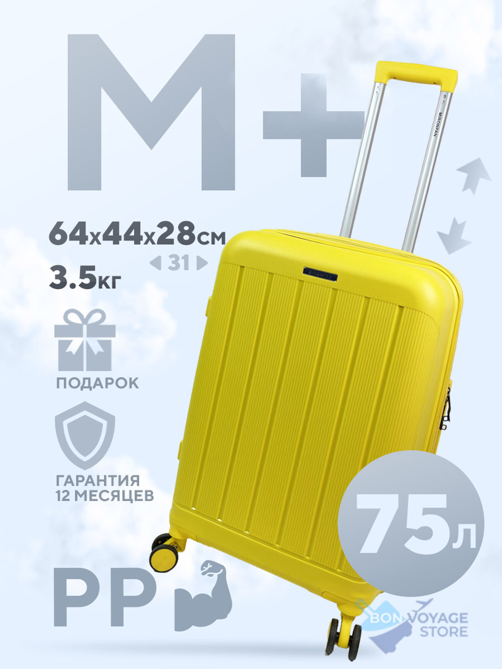 Средний чемодан Mironpan-V, Желтый