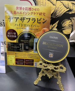 Esthe Pro Labo Deazaflavin Hydrohyper Антивозрастной комплекс с деазафлавином, 80 шт