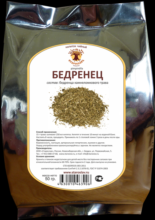 Бедренец камнеломковый (трава)